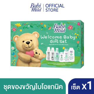 ภาพหน้าปกสินค้าเบบี้มายด์ ชุดกระเป๋าของขวัญ ไบโอแกนิก (กล่องใหญ่) / Babi Mild Bioganik Giftset Stroller Bag (Large Box) ซึ่งคุณอาจชอบสินค้านี้