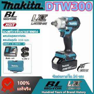 MAKITA DTW300 แบต  Impact Wrench ประแจไฟฟ้า 2 แบตเตอรี่ลิเธียม  บล๊อกไร้สาย บล๊อกกระแทกไร้สาย MAKITA 18V ระแจไฟฟ้า