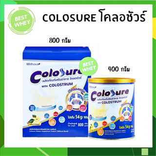 Colosure โคลอชัวร์ ผลิตภัณฑ์เสริมอาหาร มีโคลอสตรุ้ม ไขมันต่ำ ไม่เติมน้ำตาลทราย ขนาด 800 กรัม 6074