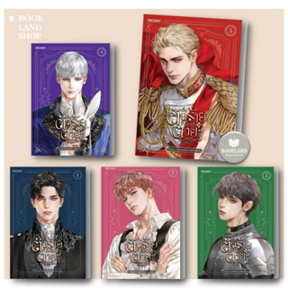 หนังสือนิยาย เป็นตัวร้ายก็ต้องตายเท่านั้น เล่ม 1-5 (5 เล่มจบ) ผู้เขียน: Gwon Gyeoeul  สำนักพิมพ์: Peony Publishing