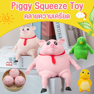 COD หมูยืด สกุชชี่ ของเล่นยืดได้ Piggy Squeeze Toy ของเล่นบีบ สําหรับเด็ก คลายความเครียด