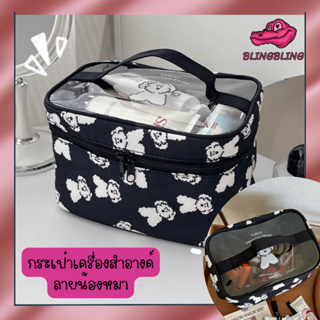 [สินค้าพร้อมส่งจากไทย🇹🇭 จัดส่งเร็ว] กระเป๋าเครื่องสำอางค์ ลายน้องหมา กระเป๋าใส่เครื่องสำอางค์ เกาหลี น่ารัก มินิมอล