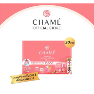 [ FLASH Sale] CHAME ชาเม่ คอลลาเจน ไตรเปปไทด์พลัส สูตร 10,000 mg. บำรุงผิวกระจ่างใส ขนาด 30 ซอง