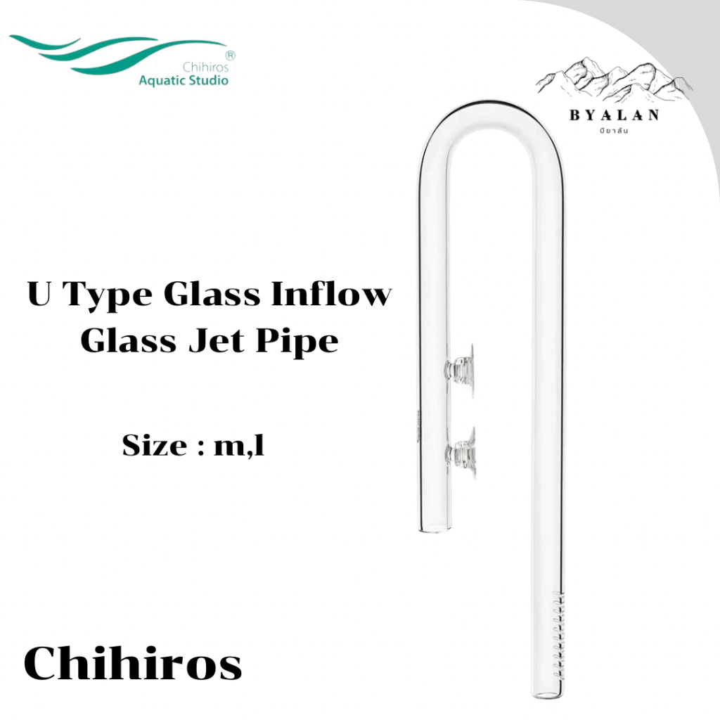 อินโฟลว์ Chihiros U Type Glass Inflow Glass Jet Pipe | Shopee Thailand