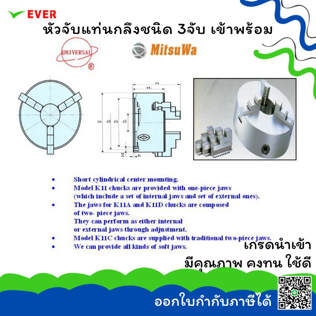 หัวจับแท่นกลึง-3-จับ-เข้าพร้อม-200-380mm-พร้อมส่ง-3jaw-chuck-ma7