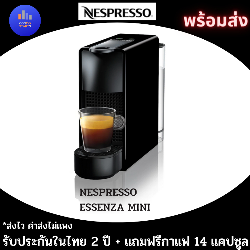 พร้อมส่ง-nespresso-essenza-mini-เครื่องชงกาแฟแคปซูล-แถมกาแฟ-12-14-แคบซูล-รับประกัน-2ปี-essenza-nespresso