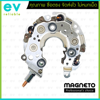 แผงไดโอด VIGO TOYOTA แบรนด์ MAGNETO แท้ ไดโอดหนา คุณภาพสูง (สำหรับ ไดชาร์จ ND ฝาดำ) VIOS YARIS ALTIS CAMRY โตโยต้า วีโก้