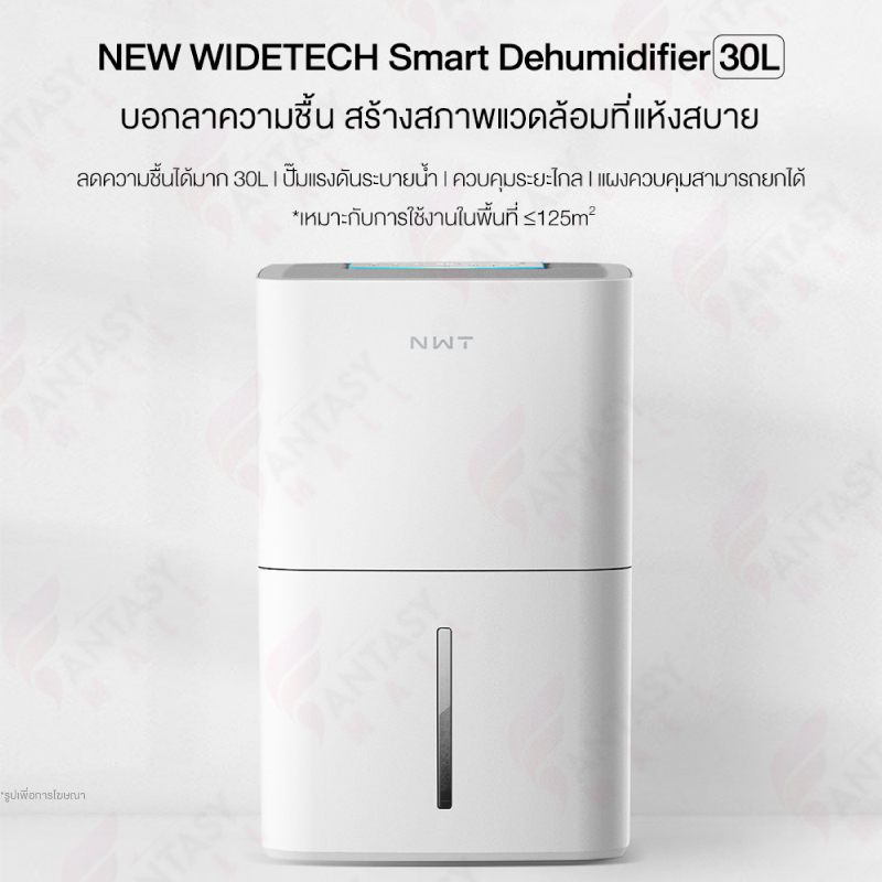 new-widetech-dehumidifier-เครื่องดูดความชื้น-30l-เหมาะกับการใช้งานในบริเวณพื้นที่125-ตารางเมตร