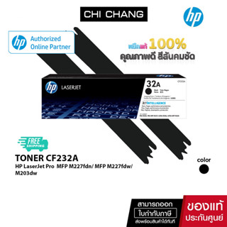 จัดส่งฟรี!! HP 32A Original LaserJet Imaging Drum # CF232A สำหรับMFP M227fdn/ MFP M227fdw