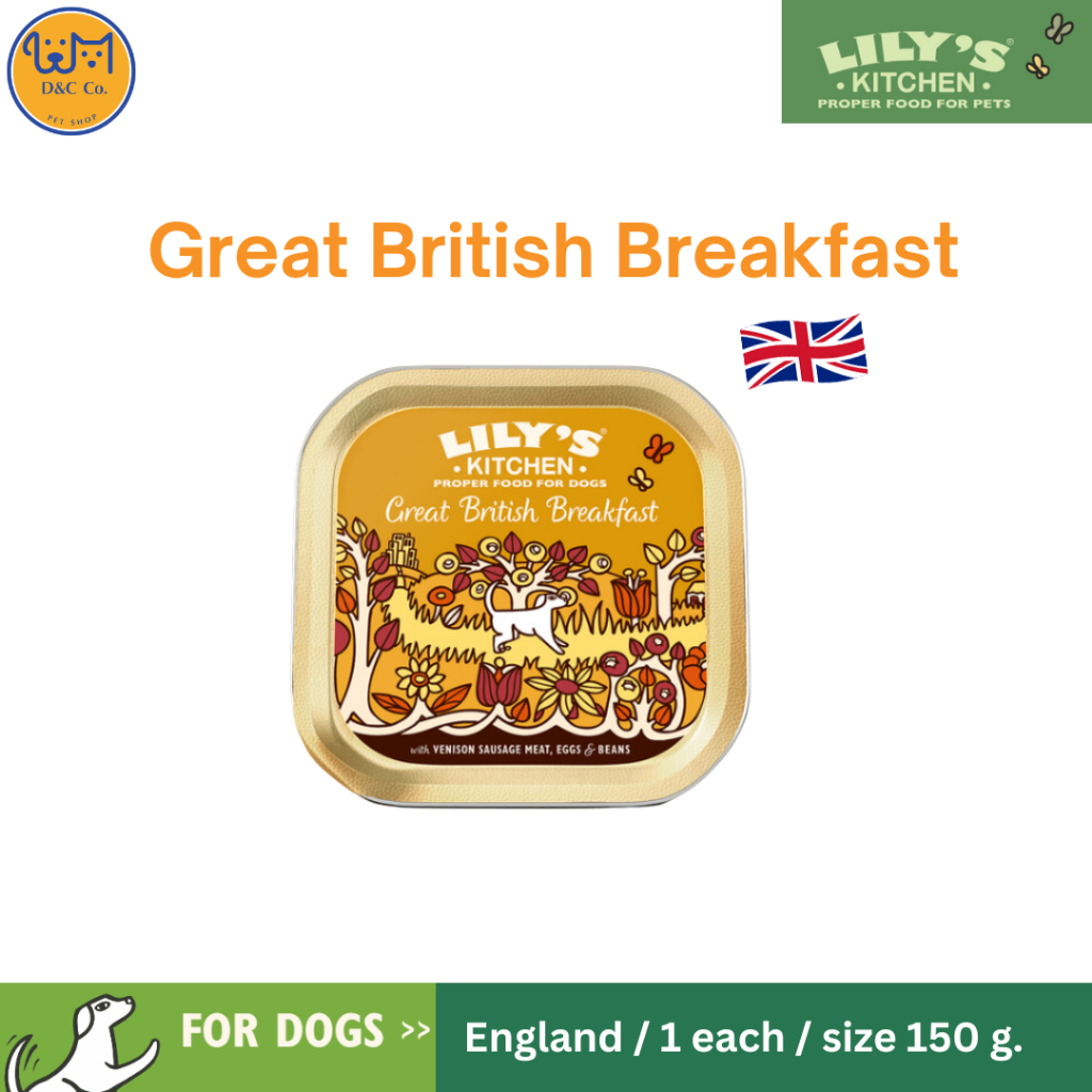 [Lily's Kitchen]Great British Breakfast อาหารเปียกสำหรับสุนัขจากประเทศ