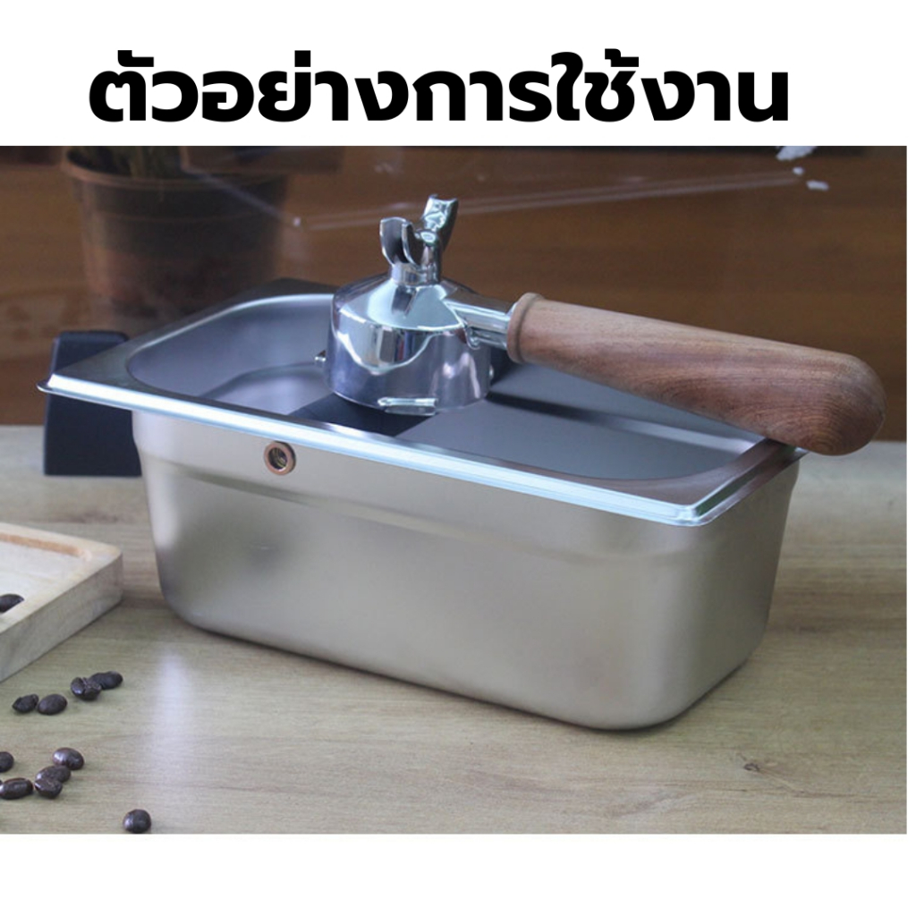 อ่างเคาะกากกาแฟสแตนเลส-สี่เหลี่ยมผืนผ้า-ลึก-10-ซม-รหัส-2408