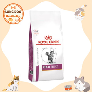 Royal Canin Renal Select ขนาด 400 g. อาหารสำหรับแมวโรคไต สูตรสำหรับแมวที่เลือกกิน