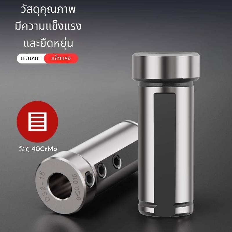 ปลอกมีดกลึง-cnc-d40-สำหรับเครื่อง-cnc-lathe-sleeve