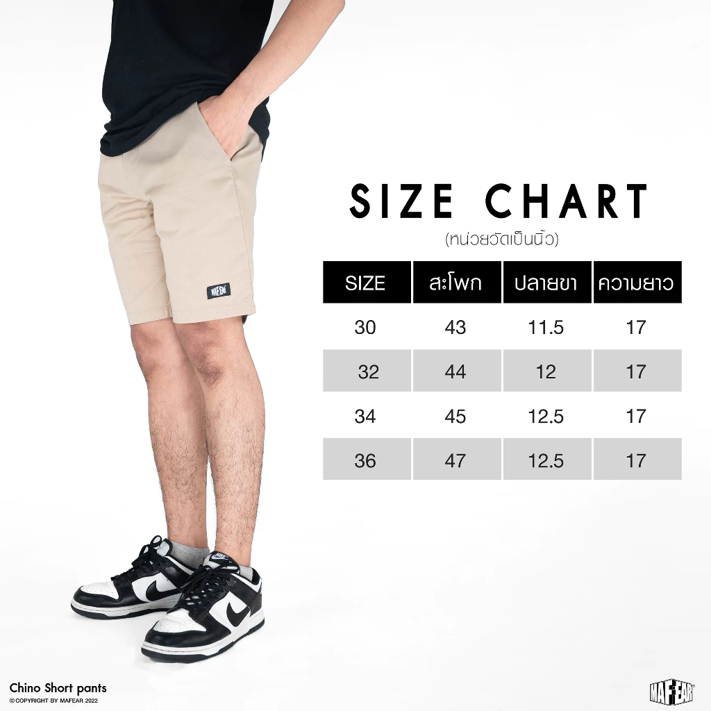 MAFEAR – กางเกงขาสั้นชิโน่ รุ่น Chino Short สีดำ สีกรม สีเทา สีเขียวหม่น สีเบจ