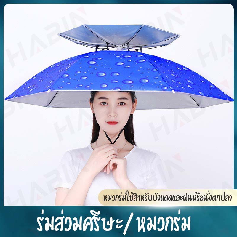 a42-หมวกร่ม2ชั้นกันแดดกันฝน-ป้องกันuvได้-สีน้ำเงินน้ำหนัก0-30kg-ขนาดความกว้าง80cm-สินค้าพร้อมส่งที่ประเทศไทย