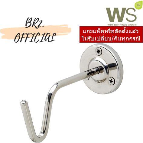 ws-h-504-ขอแขวนน้ำเกลือ