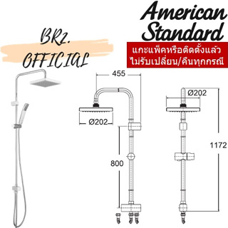 (01.06) AMERICAN STANDARD = A-6110-978-906 ชุดฝักบัวเรนชาวเวอร์ ไม่รวมก๊อกผสมยืนอาบ รุ่น MOONSHADOW H20S