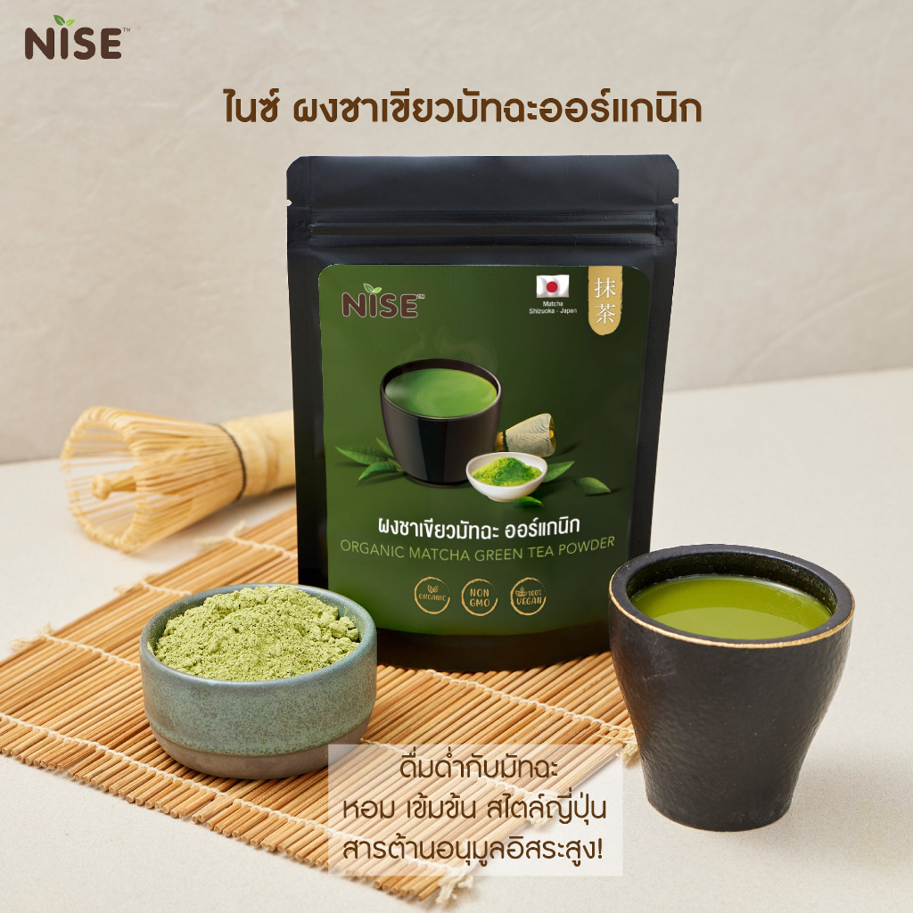 nise-organic-matcha-green-tea-powder-ไนซ์-ผงชาเขียวมัทฉะออร์แกนิก-1-ถุง-100-กรัม