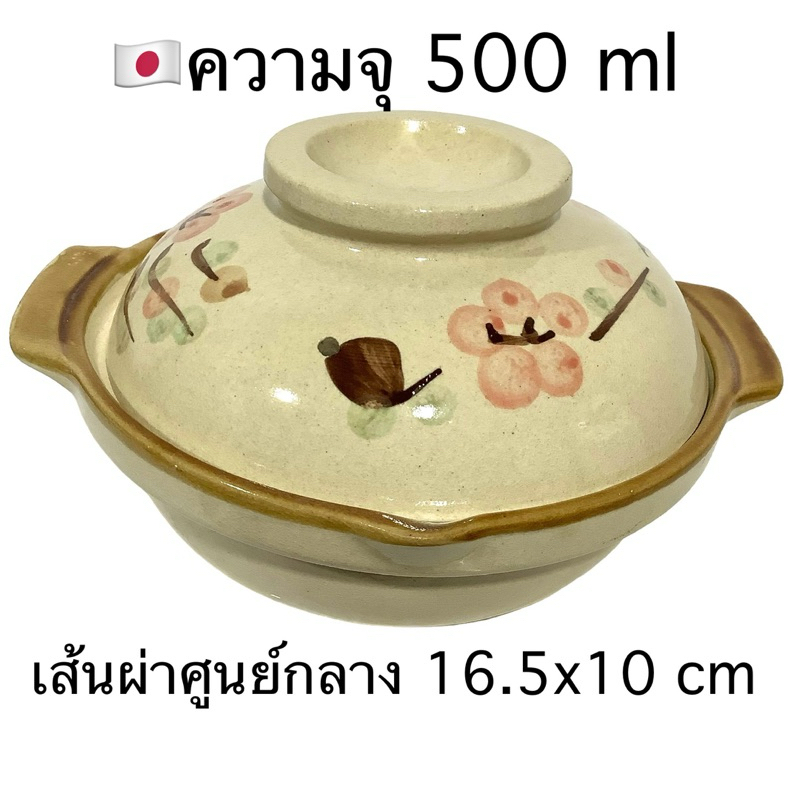 หม้ออบดินเผา-ทนความร้อน