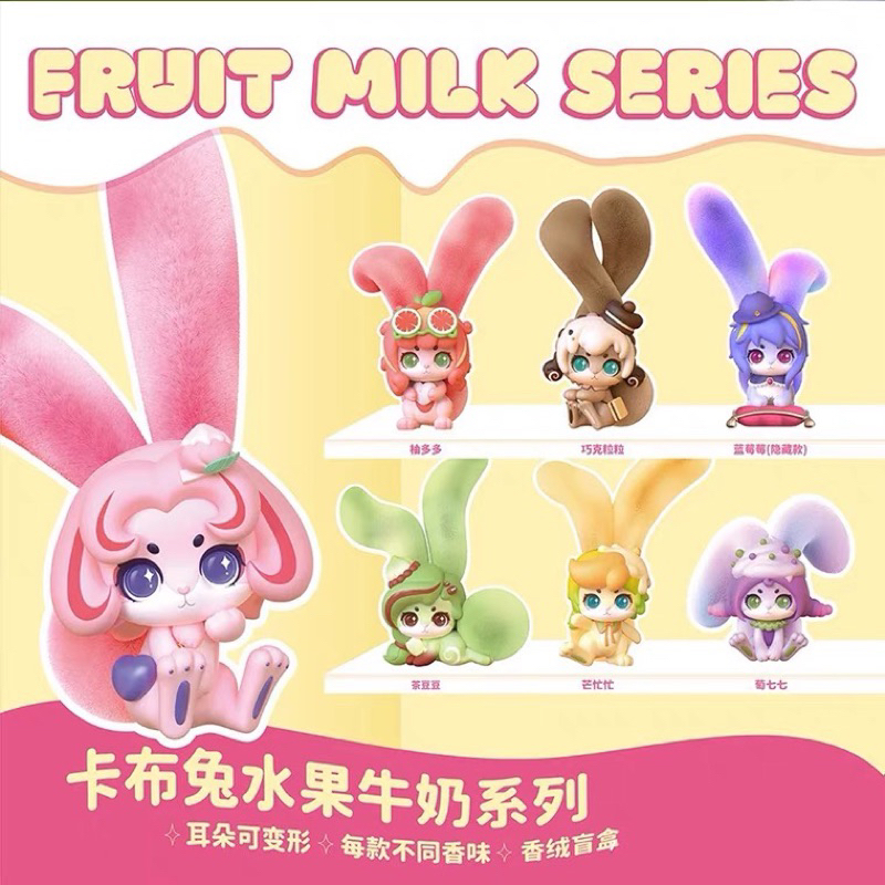 💥สินค้าพร้อมส่ง💥 กล่องสุ่ม Cup Rabbits Fruit Milk | Shopee Thailand