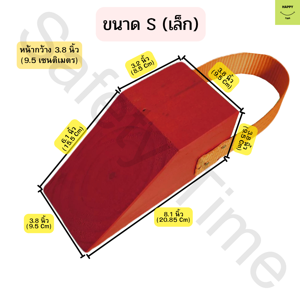 ที่หนุนล้อรถ-chock-block-sr2-ที่ห้ามล้อ-ที่กั้นล้อรถ-wheel-chocks-ไม้หนุนล้อรถ-ไม้หมอนรองล้อ-ที่กันรถไหลแทนยางห้ามล้อ