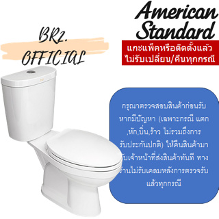 จัดส่งฟรี...AMERICAN STANDARD = TF-2698SCW-WT-0 สุขภัณฑ์ แบบสองชิ้น 4.5 ลิตร รุ่น NEW WINPLUS