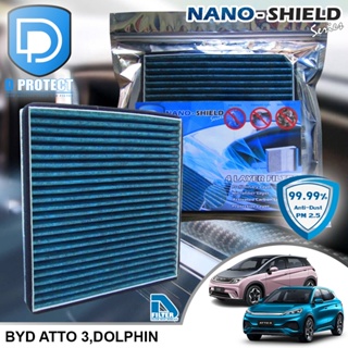 กรองแอร์ BYD Atto 3,ฺBYD Dolphin สูตรนาโน (Nano-Shield Series) By D Filter (ไส้กรองแอร์รถยนต์)