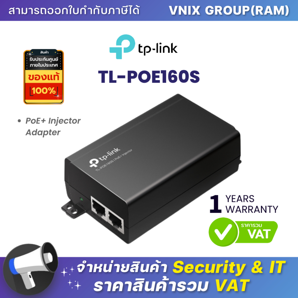 TL-POE160S Tplink PoE+ Injector Adapter By Vnix Group | Shopee Thailand