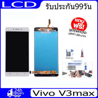 จอ VIVO V3MAX พร้อมทัชสกรีน จอLCD Display Vivo v3max จอ งานดี งานมีคุณภาพ อะไหล่มือถือของvivo จอ v3max