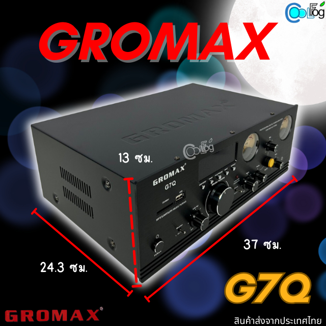 gromax-g7q-เครื่องเสียงเรียกนก-บ้านนกแอ่น-เครื่องขยายเสียง-เชื่อมกับลำโพงบ้านนก