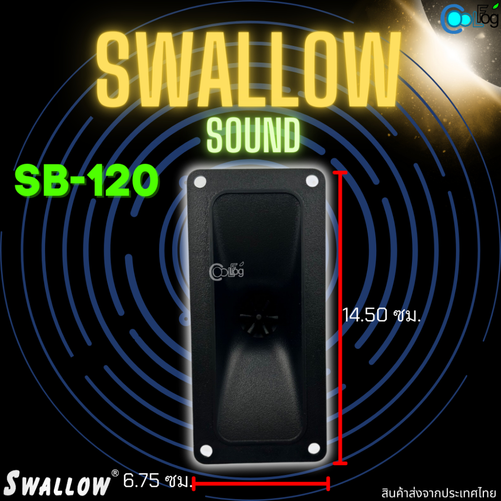 swallow-sound-sb-120-ลำโพงเสียงใน-ใช้ติดตั้งบ้านนกแอ่น-เรียกนก-ตอบสนองความถี่ได้ดี-เสียงใสธรรมชาติ-ยกลัง100ชิ้น