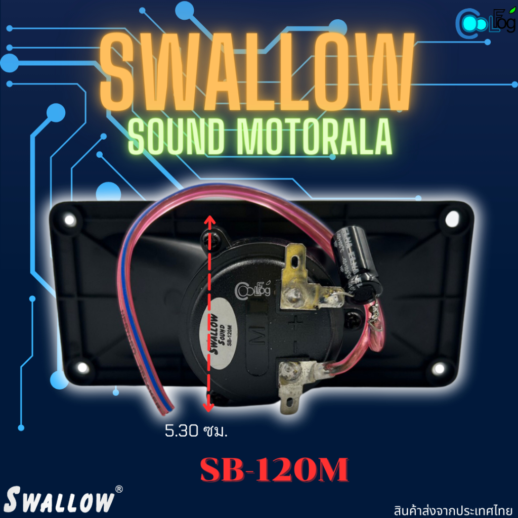 ลำโพงswallow-sound-motorola-sb-120m-กล่องเขียว-ลำโพงเสียงในบ้านนก-กล่อมนก