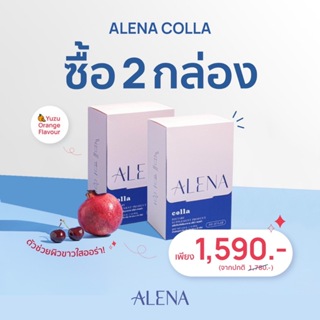 ‼️โปรคู่หูคู่ผิว 2 กล่อง ราคาพิเศษ‼️ ALENA COLLA (14ซอง/กล่อง) คอลลาเจนไตรเปปไทด์ 10,000 mg รสส้มยูซุ สดชื่นดื่มง่าย