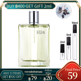 [🚀พร้อมส่ง] Hermes H24 EDT 2ml/5ml/10ml น้ําหอมแบบพกพา  น้ําหอมติดทน น้ําหอมแบรนด์เนมแท้ น้ําหอมแบ่งขาย