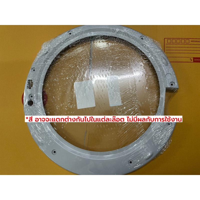 เฟรมฝาหลังเครื่องซักผ้า Electrolux รุ่น EWF85761, EWF85661, EWF10841 ...