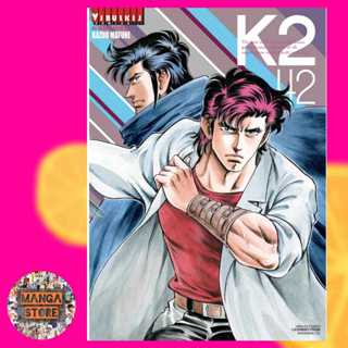 K2 แยกเล่ม 21-42 มือ1 พร้อมส่ง ราคาลดจากปกทุกเล่ม