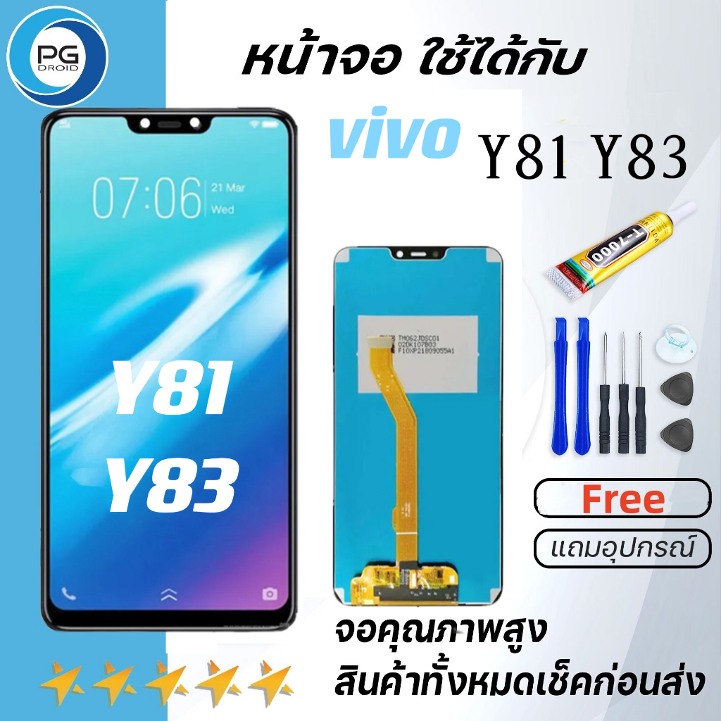 หน้าจอ vivo Y81/Y83 งานแท้ จอ LCD พร้อมทัชสกรีน วีโว่ Y81/Y83 Screen ...