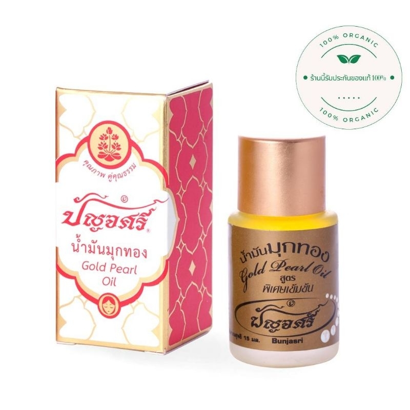 ปัญจศรีน้ำมันมุกทอง-gold-pearl-oil