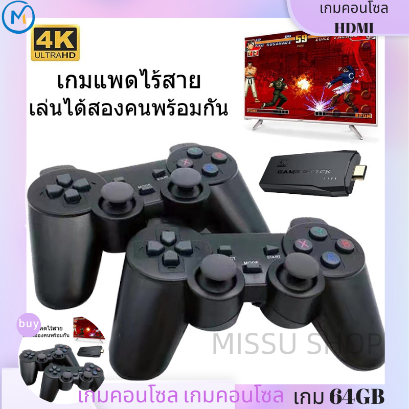 เกมคอนโซล-เกมคอนโซล-เกมคอนโซล-10k-เกม-64gb-วิดีโอเกมสติ๊ก-ผู้เล่นสองคน-เกมคอนโซล-hdmi