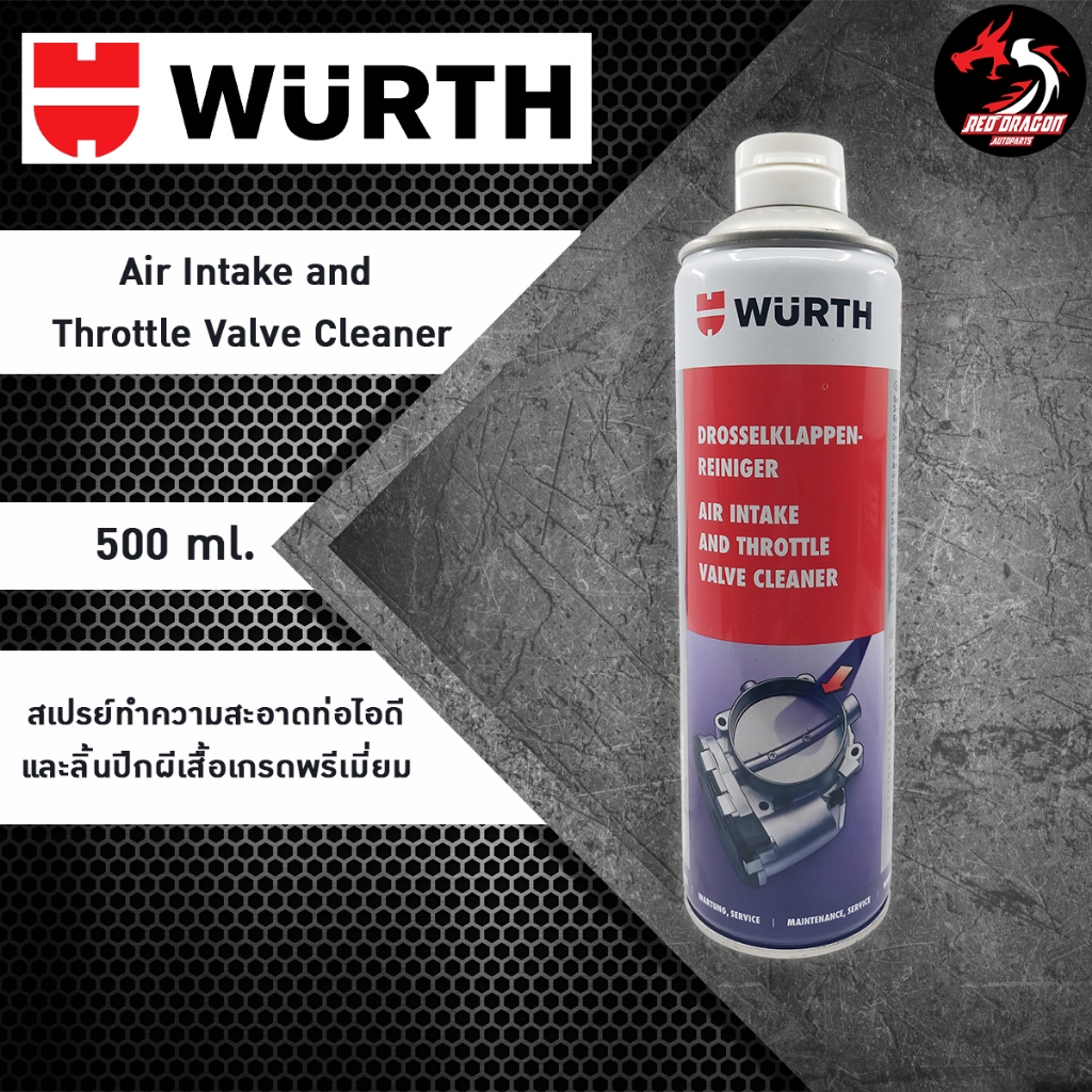 Wurth Air intake And Throttle Valve Cleaner สเปรย์ทำความสะอาดท่อไอดีและ