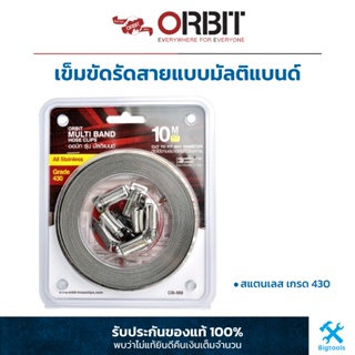 ORBIT : เข็มขัดรัดสายแบบมัลติแบนด์ (สแตนเลส เกรด 430) (ORBIT : Multi band hose clip (OBMBW3))