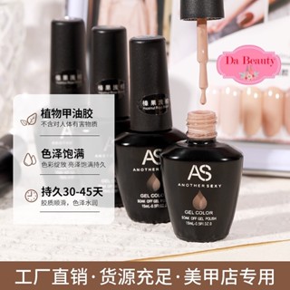 สีทาเล็บเจล AS ( รหัส QZ ) 6 เฉด 15ml ยาทาเล็บเจล AS เงา ติดทนนาน เม็ดสีแน่น พร้อมส่ง!