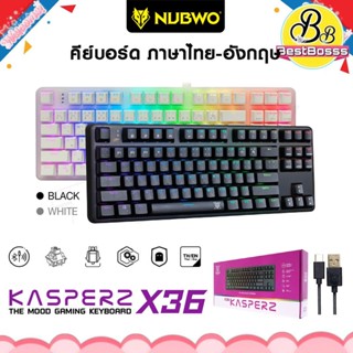 พร้อมส่ง✨ NUBWO รุ่น X36 Keyboard Mouse คีย์บอร์ดมีไฟ คีย์บอร์ดเกมมิ่ง Bluetooth 5.0 / USB-C Wired KASPERZ TRANS