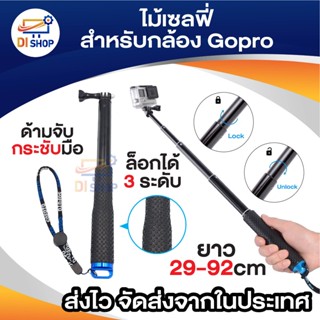 ไม้เซลฟี่ TMC Monopod ยืด29-92cm (สีน้ำเงิน) สำหรับกล้อง