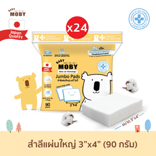 [Baby Moby] สำลีแผ่นใหญ่พิเศษ 90 กรัม รุ่น Water Jet Jumbo Cotton Pads ยกลัง 24 ห่อ