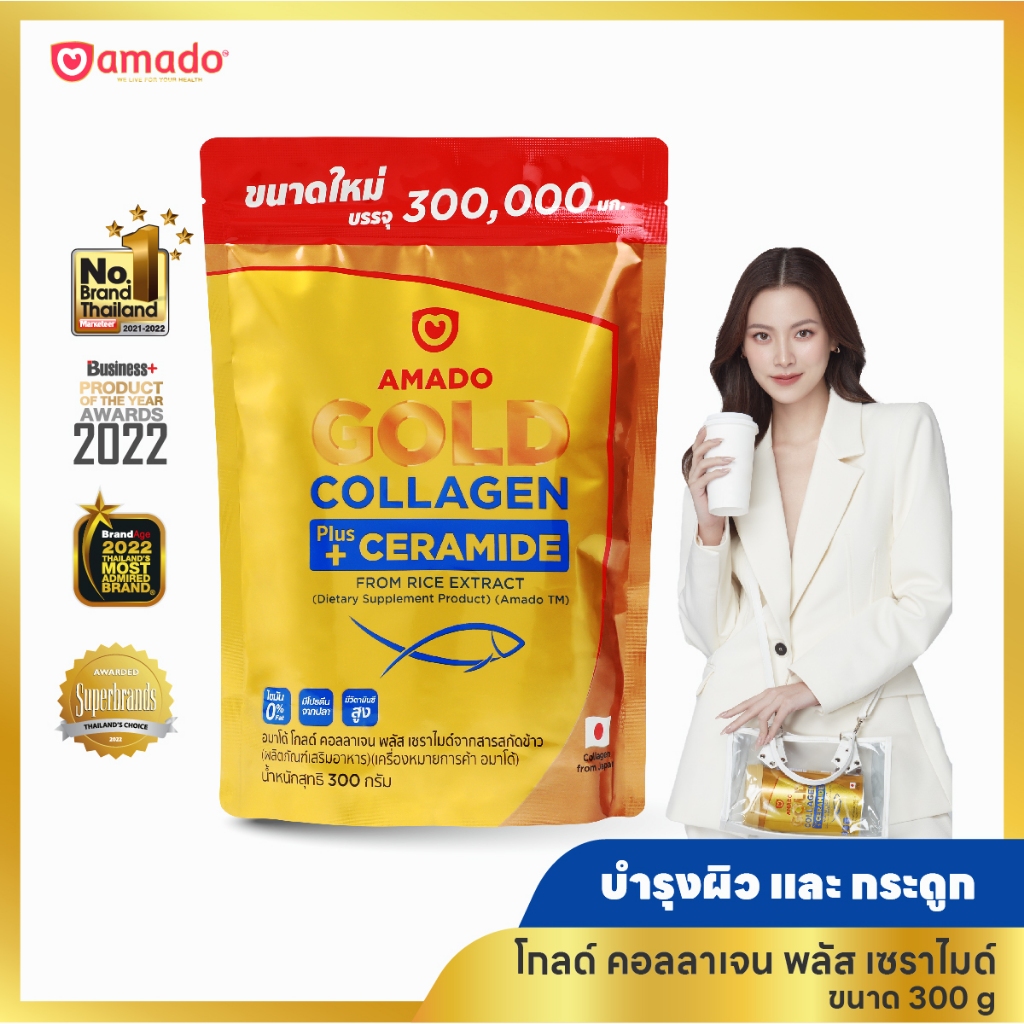 amado-gold-collagen-อมาโด้-โกลด์-คอลลาเจน-1-ซอง-300กรัม-กระป๋อง