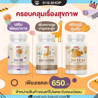 [พร้อมส่ง] นาดีน Nadeen มี DHA Omega-3 สูตรกินข้าวเก่ง บำรุงสมอง เสริมภูมิ เสริมความจำ ลูกกินยาก สมาธิสั้น พูดไม่ฟัง