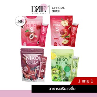 NIKO S VINEGAR COLLA APPLE CIDER นิโกะเอส คอลลา ไฟเบอร์ แอปเปิ้ล น้ำผัก ไซเดอร์ ลิ้นจี่ น้ำชง ผงบุก คุมหิว พุงยุบ