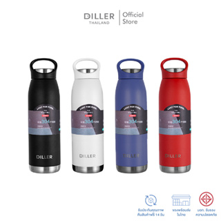 Diller Thermo Flask 650ml M8779 กระติกเก็บความร้อนและเย็น ฝาหมุนยกดื่ม สแตนเลส2ชั้นเก็บเย็น24ชม รับประกันสินค้า