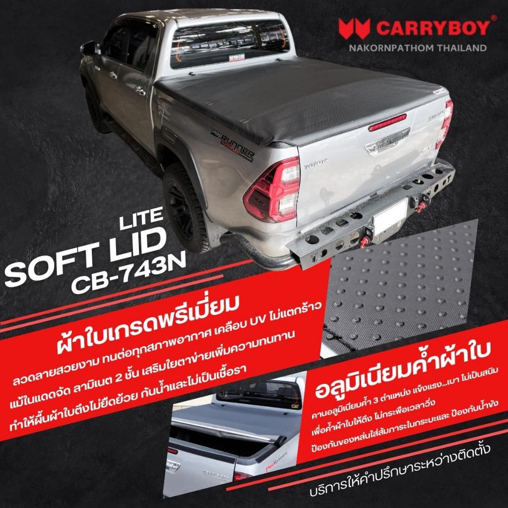 carryboy-softlid-ผ้าใบคลุมท้ายกระบะ-ซอฟท์-ลิด-ไลท์-cb-743n